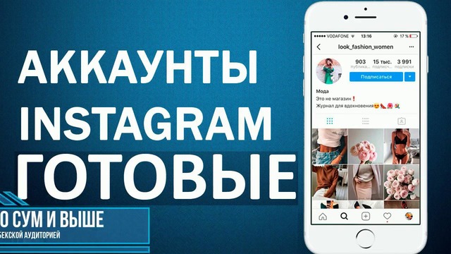Продвижение и накрутка Instagram, Telegram, Facebook, Vkontakte