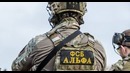 ФСБ Alpha