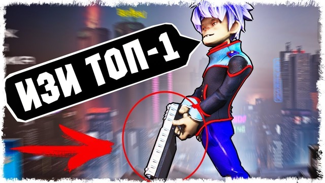 Quantum games ►изи топ-1 в total lockdown