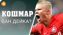 Лига Чемпионов! Почему Клопп ОПЯТЬ ПРОИГРАЛ Анчелотти Звезда Холанда ЗАЖГЛАСЬ