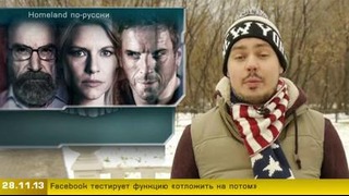 Г.И.К. Новости (новости от 28 ноября 2013)
