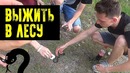 Юрий дудь – его укусила змея! удалили канал! выживание блогеров