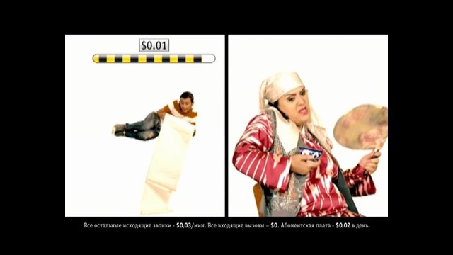 Тариф «О!» (Серия 1)