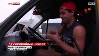 Омский водитель маршрутки возит пассажиров за дружбу во ВК