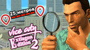 ПРОЕДЬ ВСЮ МИССИЮ НЕ КАСАЯСЬ ЗЕМЛИ! – GTA: Extiagon Edition 2 Прохождение #9