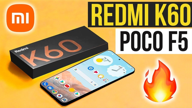 НАДО БРАТЬ! Poco F5 и Poco X5 Pro! Redmi K60 Pro – ПЕРВЫЙ НАСТОЯЩИЙ ФЛАГМАН РЕДМИ