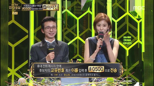 2016 MBC Drama Awards Pt.2