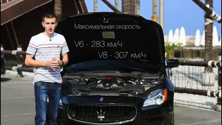 H-Auto. Обзор Maserati Quattroporte GTS – Что ты