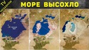 10 самых интересных изменений на нашей планете