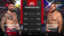 UFC Fight Night 283: Марчин Тыбура — Александр Ракич (Полный Бой)