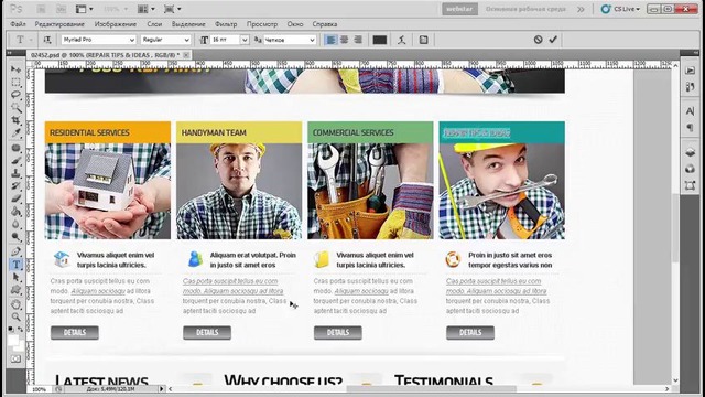 HappyHandyMan, kontent blogini html teglarini yaratish