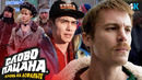 Слово Пацана – обзор сериала. Хайп того стоит