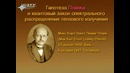 Лекция 1. Квантовая оптика