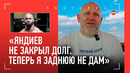 ХАРИТОНОВ: «Тема с Яндиевым не закрыта» / Сказал Петру Яну: «Не хочу ругаться» / ДАМ БОЙ ПАВЛОВИЧУ