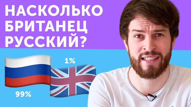 Тест на русскость: как пахнет muzhik и почему у винни пуха нет ног