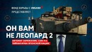 Type 90 ОН ВАМ НЕ Leopard 2! War Thunder