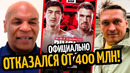 400 МЛН! Джошуа Отказал Уайту–РЕАКЦИЯ ТАЙСОНА/ Усик Уходит/ БИВОЛ–СМИТ Официально