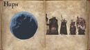 Вселенная The Elder Scrolls – Нирн