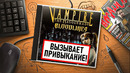НА ИГЛЕ. VAMPIRE: THE MASQUERADE – BLOODLINES