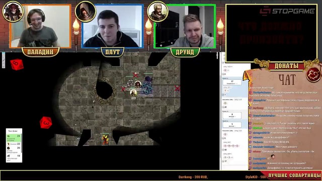 Dungeons&Dragons. Сессия: 17. Библиотечные черти (2из2) 720p