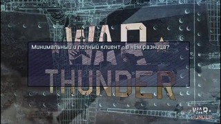 Ответы разработчиков – обновление 1.43 – Видео по War Thunder