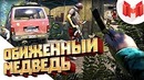 MR. Marmok | Far Cry 4 – Баги, Приколы, Фейлы (Первое видео Мармока)