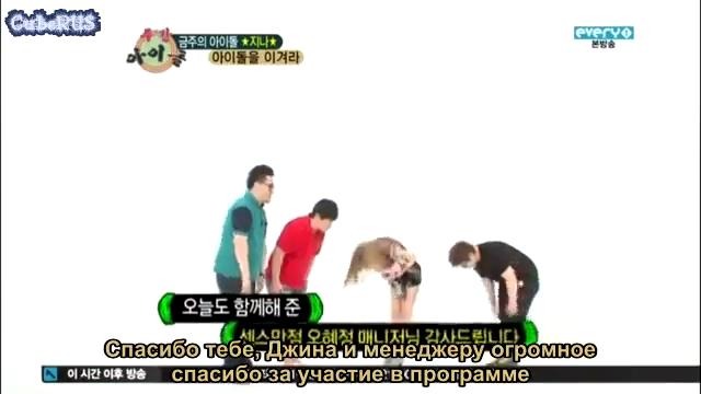 Weekly idol G.na 2 часть
