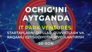 IT PARK VENTURES: Startaplarni qo‘llab-quvvatlash va raqamli iqtisodiyotni rivojlantirish”