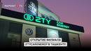 Открытие филиала ZTYCARENERGY в Ташкенте