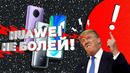 Хуавею запретили процессоры 