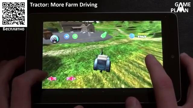 Android] Game Plan #195 ‘Транспортный