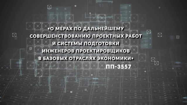 Тренинги РПИ "УзИнжиниринг" (RUS)