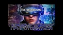 Все грехи фильма Первому игроку приготовиться