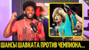 Реакция Стерлинга на бой Шавкат Рахмонов vs Стивен Томпсон UFC 296