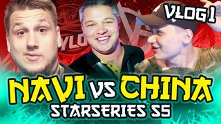 [NaVi CS GO] Нави против Китая – StarSeries S5 Влог #1
