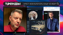 «Редакция. Тренды»#2. Арест военблогера, Кац* против ФБК**, Жигуль Пивоварова