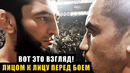 Напряжение просто ох. еть! Финальные битвы взглядов перед UFC 308 / Слова перед боем