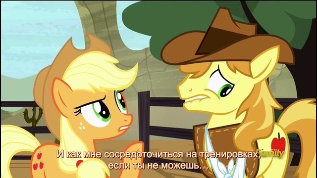 My Little Pony – Сезон 5. Серия 6 «Appleoosa’s Most Wanted» Anon2Anon Hardsub