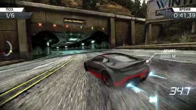 Занос NFS