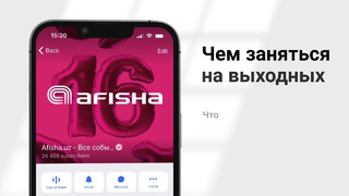 Afisha.uz — все события Ташкента в вашем смартфоне