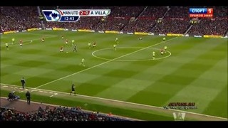 Манчестер Юнайтед – Астон Вилла 3:0