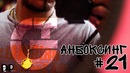 Посылка с AliExpress – Анбоксинг #21 | PUBG