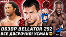 ВСЕ ДОСРОЧНО! Усман ? Обзор Bellator 292. Нурмагомедов, Хендерсон, Пейдж, Шаблий, Мусаев, Молдавский
