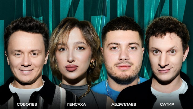 ТОКСИКИ #34 | Анар, GENSYXA, Сатир, Илья Соболев