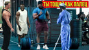 Качки хотели САМОУТВЕРДИТЬСЯ, НО.. | ANATOLY Gym Prank