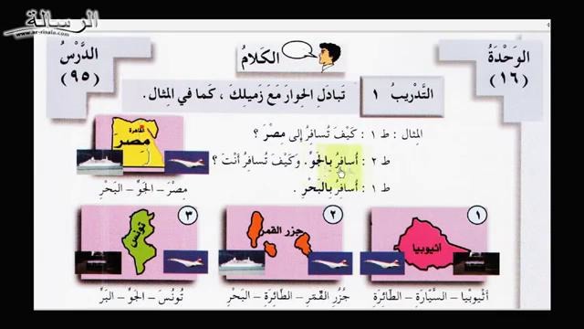 Арабский в твоих руках том 1. Урок 93