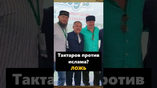 Как Олег Тактаров помолился с мусульманами #shorts