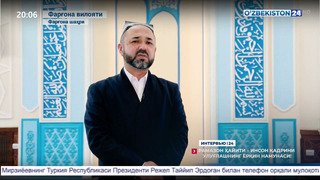 Intervyu 24 | Ubaydulla Abdullayev – Farg‘ona viloyati bosh imom-xatibi