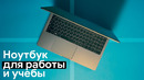 Недорогой ноутбук для работы и учебы! Обзор Hiper Expertbook