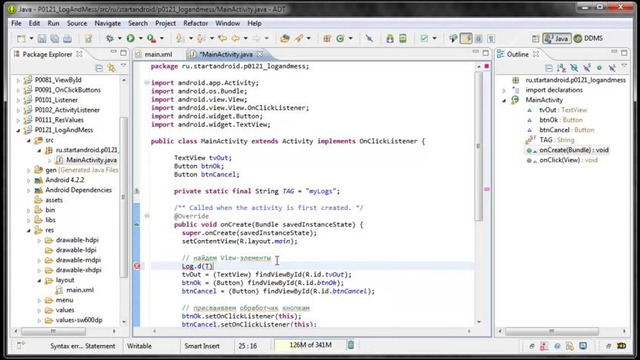 Start Аndroid: Урок 12. Логи и всплывающие сообщения